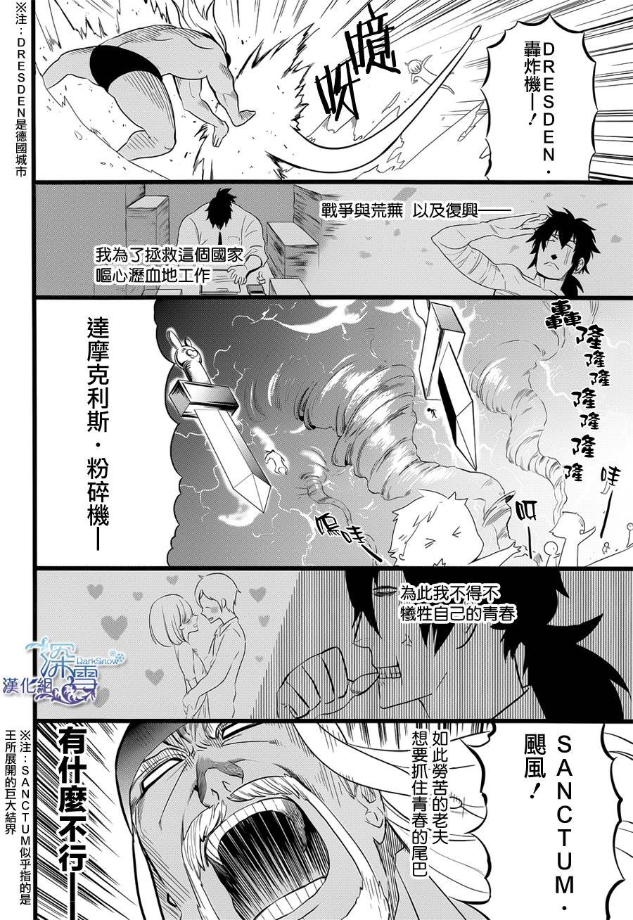 学园K韩漫全集-第08话无删减无遮挡章节图片 
