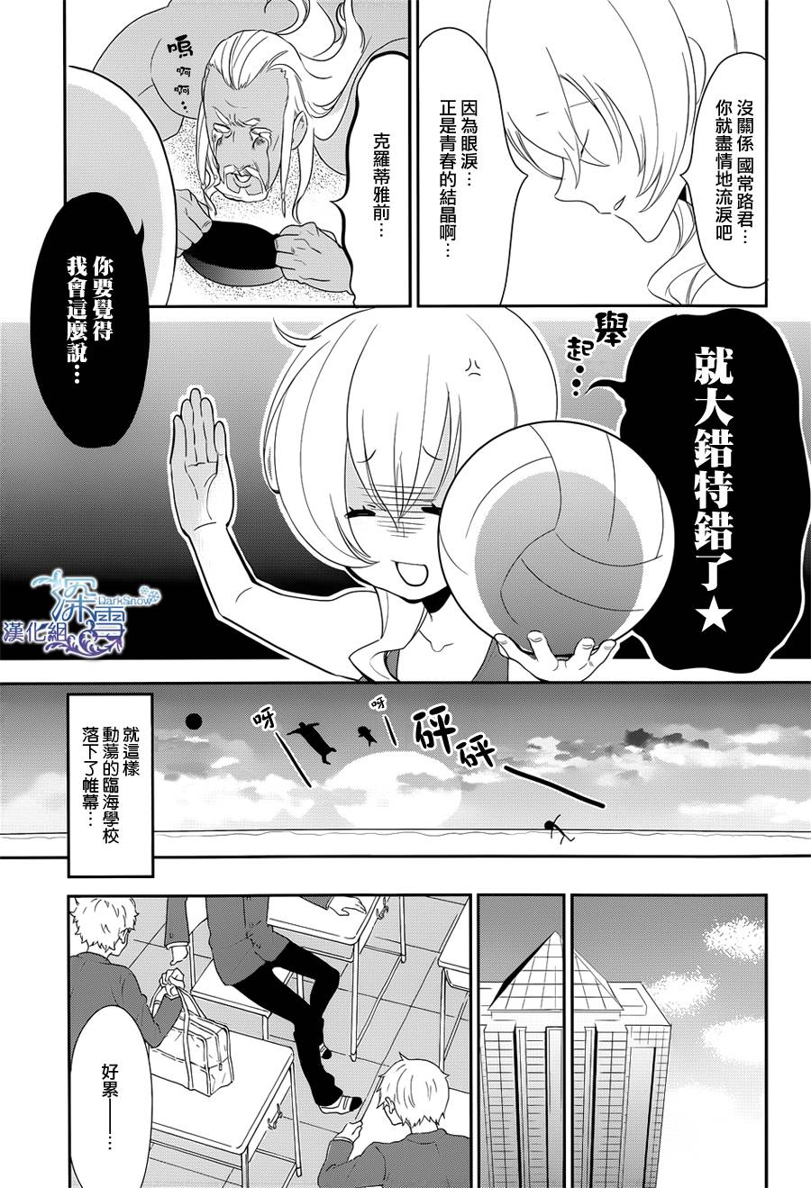 学园K韩漫全集-第08话无删减无遮挡章节图片 