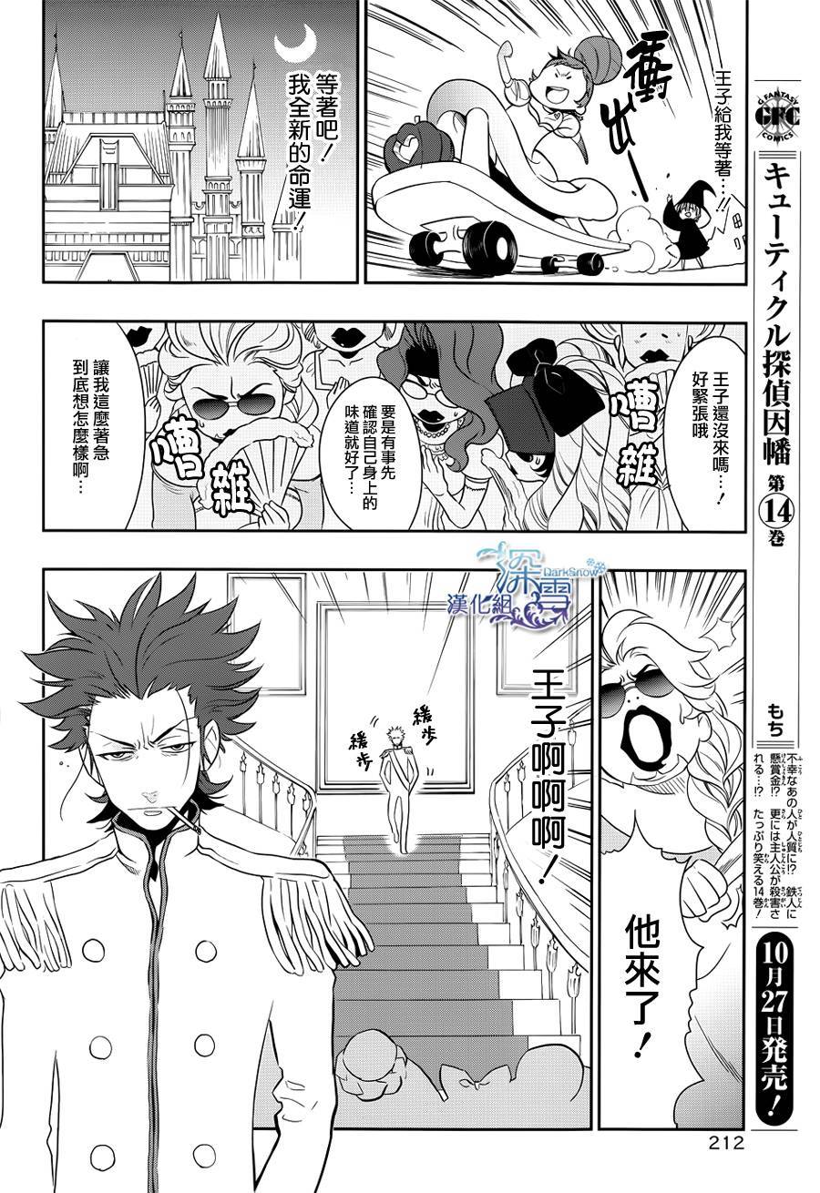 学园K韩漫全集-第09话无删减无遮挡章节图片 