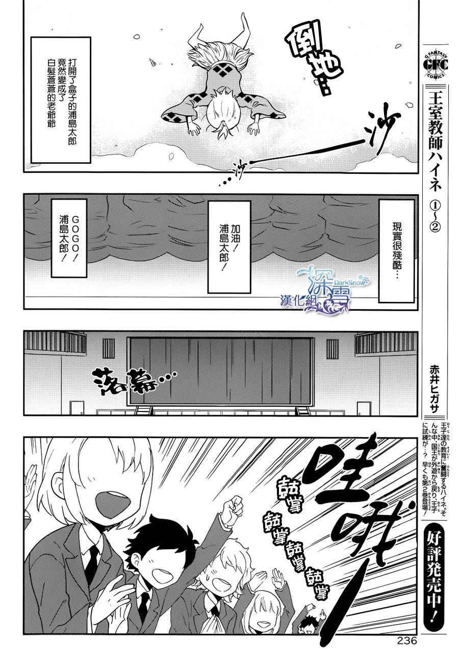 学园K韩漫全集-第09话无删减无遮挡章节图片 