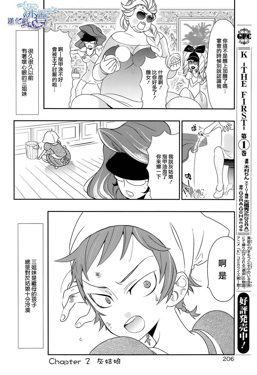 学园K韩漫全集-第09话无删减无遮挡章节图片 