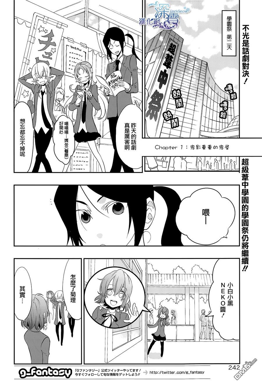 学园K韩漫全集-第10话无删减无遮挡章节图片 