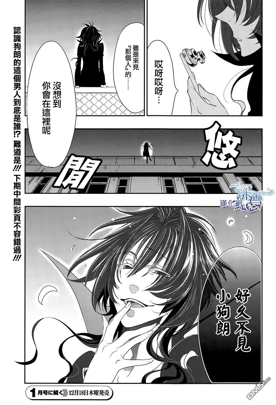 学园K韩漫全集-第10话无删减无遮挡章节图片 