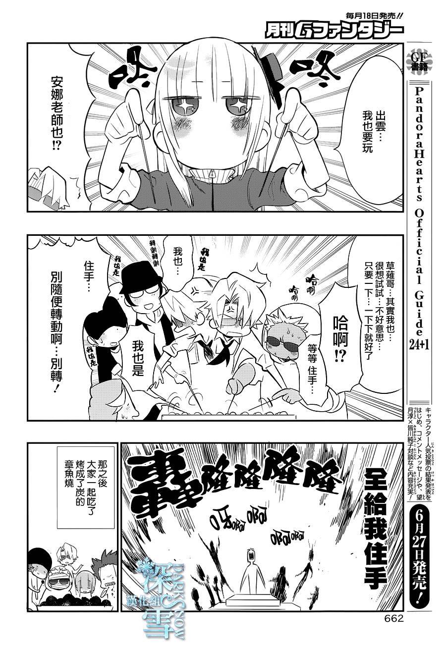 学园K韩漫全集-第15话无删减无遮挡章节图片 