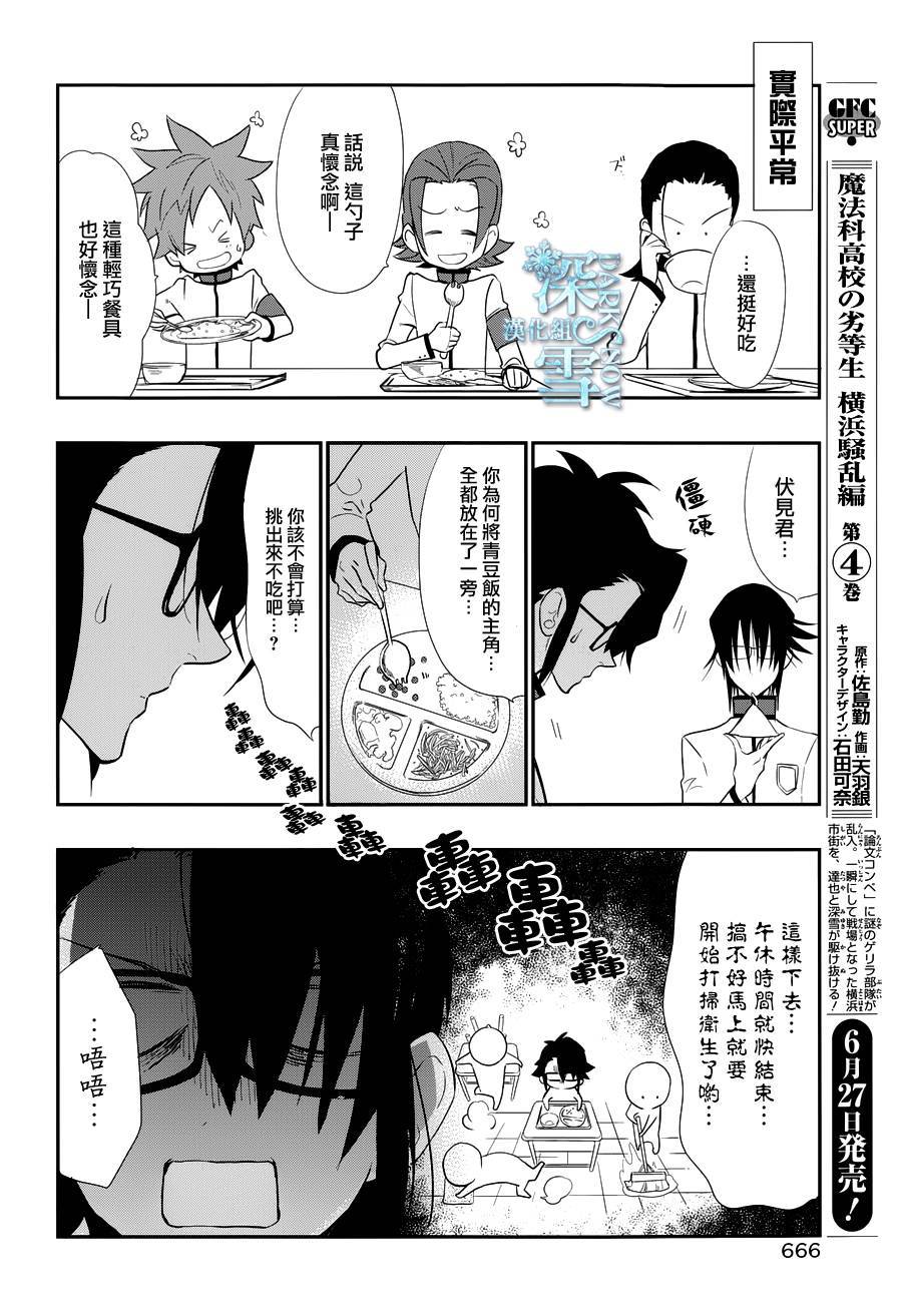 学园K韩漫全集-第15话无删减无遮挡章节图片 