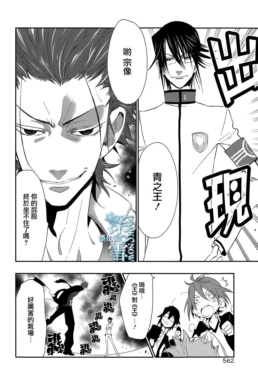 学园K韩漫全集-第16话无删减无遮挡章节图片 