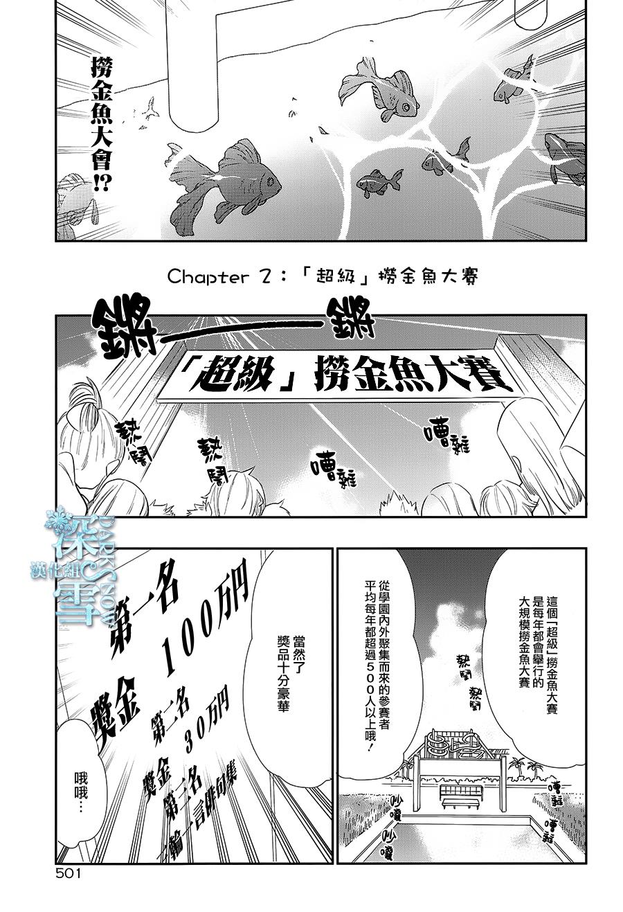 学园K韩漫全集-第17话无删减无遮挡章节图片 