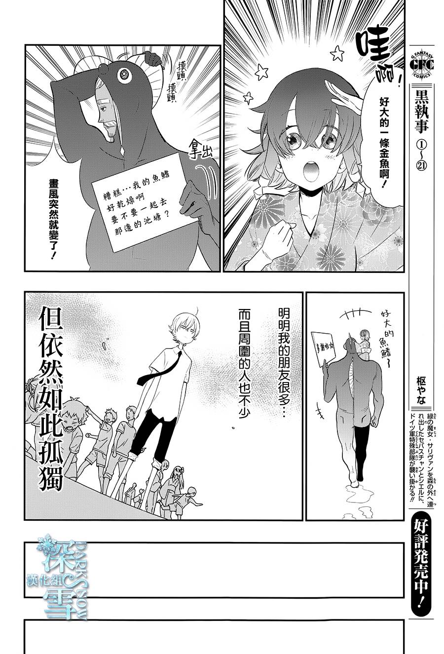 学园K韩漫全集-第18话无删减无遮挡章节图片 