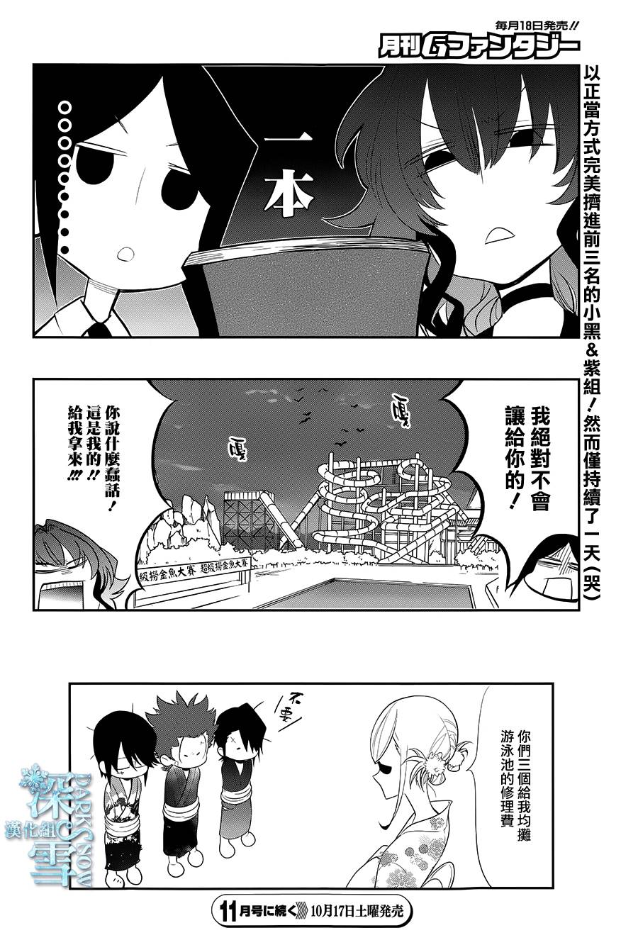 学园K韩漫全集-第18话无删减无遮挡章节图片 