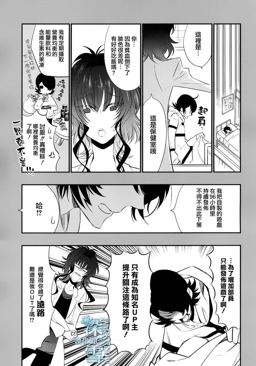 学园K韩漫全集-第20话无删减无遮挡章节图片 