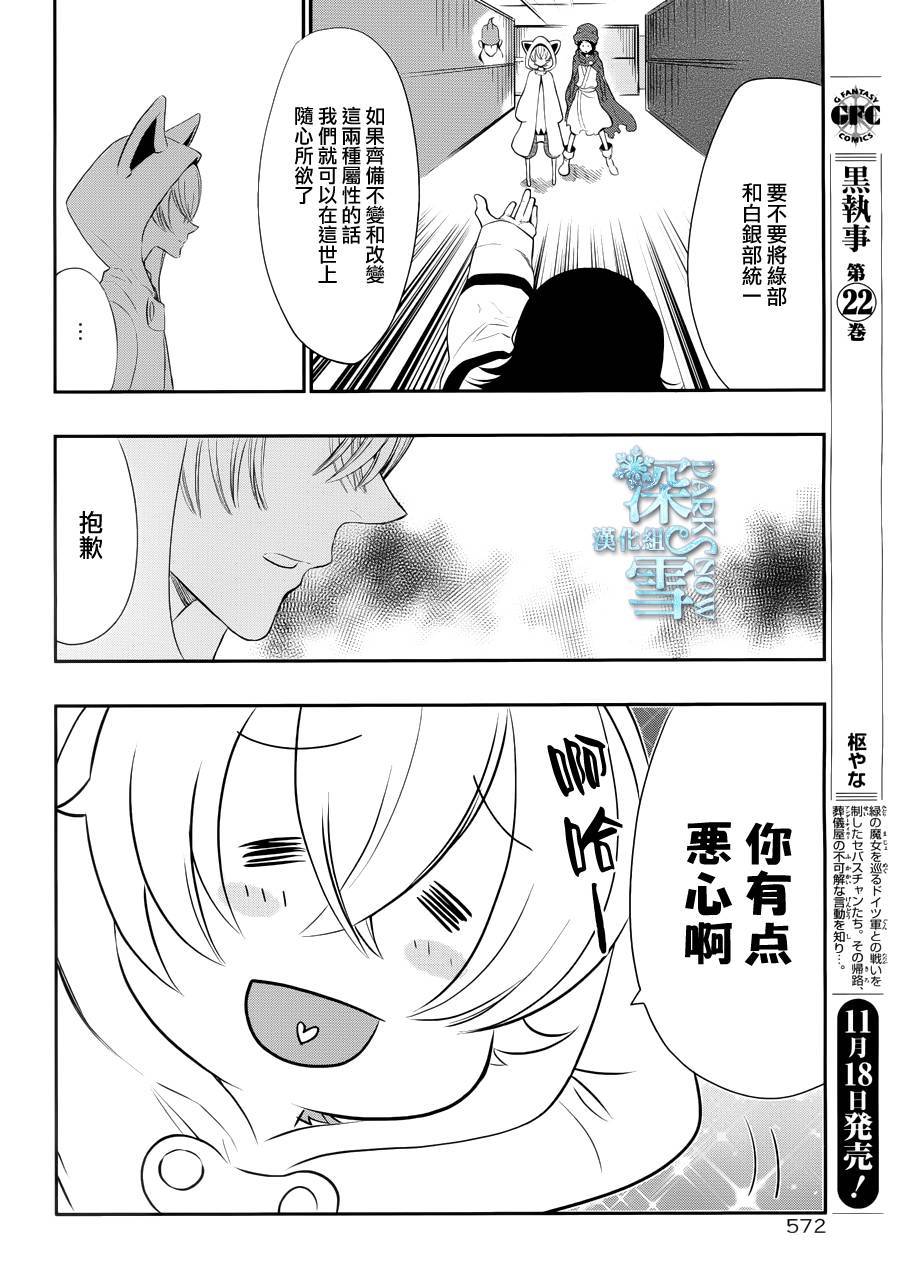 学园K韩漫全集-第20话无删减无遮挡章节图片 