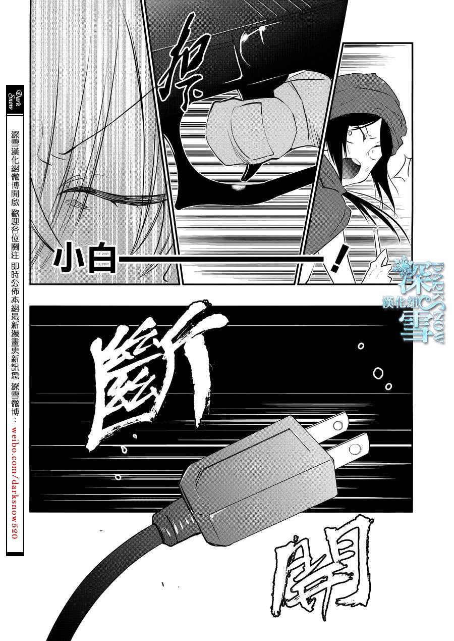 学园K韩漫全集-第20话无删减无遮挡章节图片 