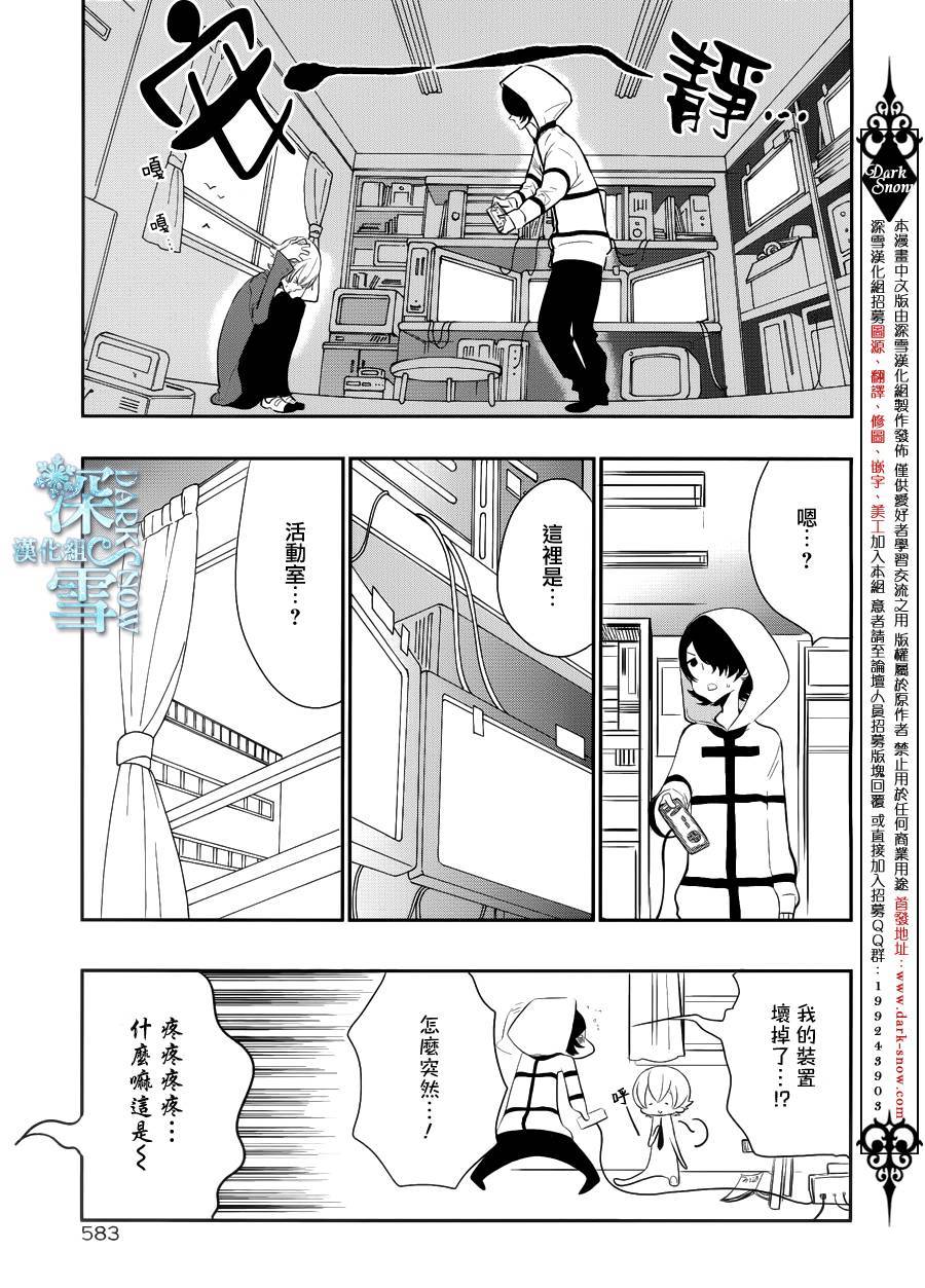 学园K韩漫全集-第20话无删减无遮挡章节图片 