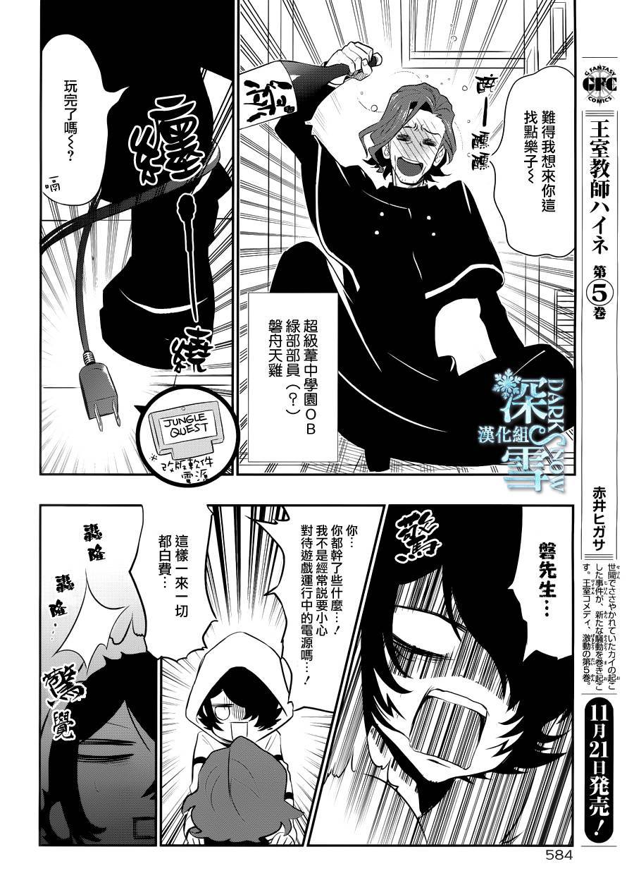 学园K韩漫全集-第20话无删减无遮挡章节图片 