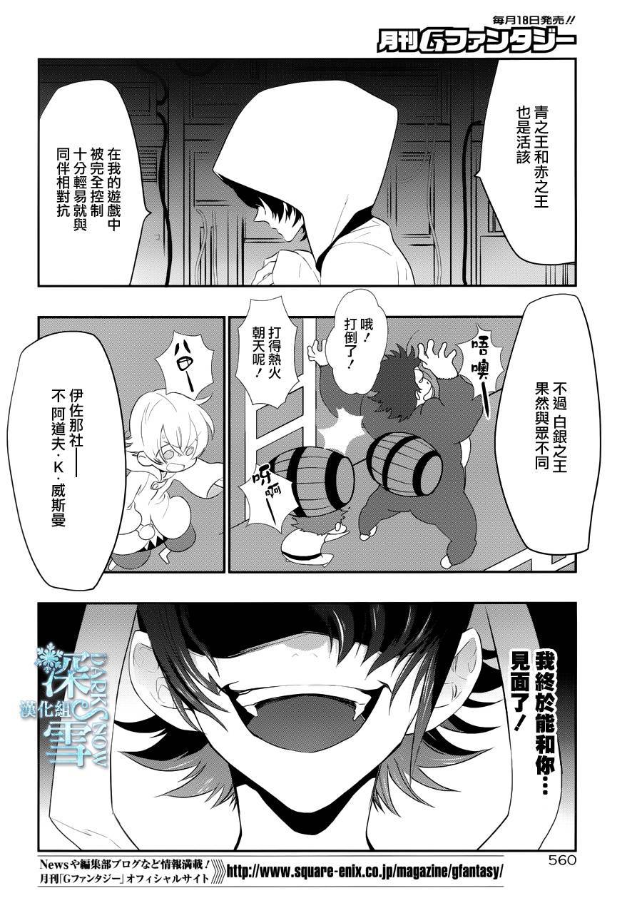 学园K韩漫全集-第20话无删减无遮挡章节图片 