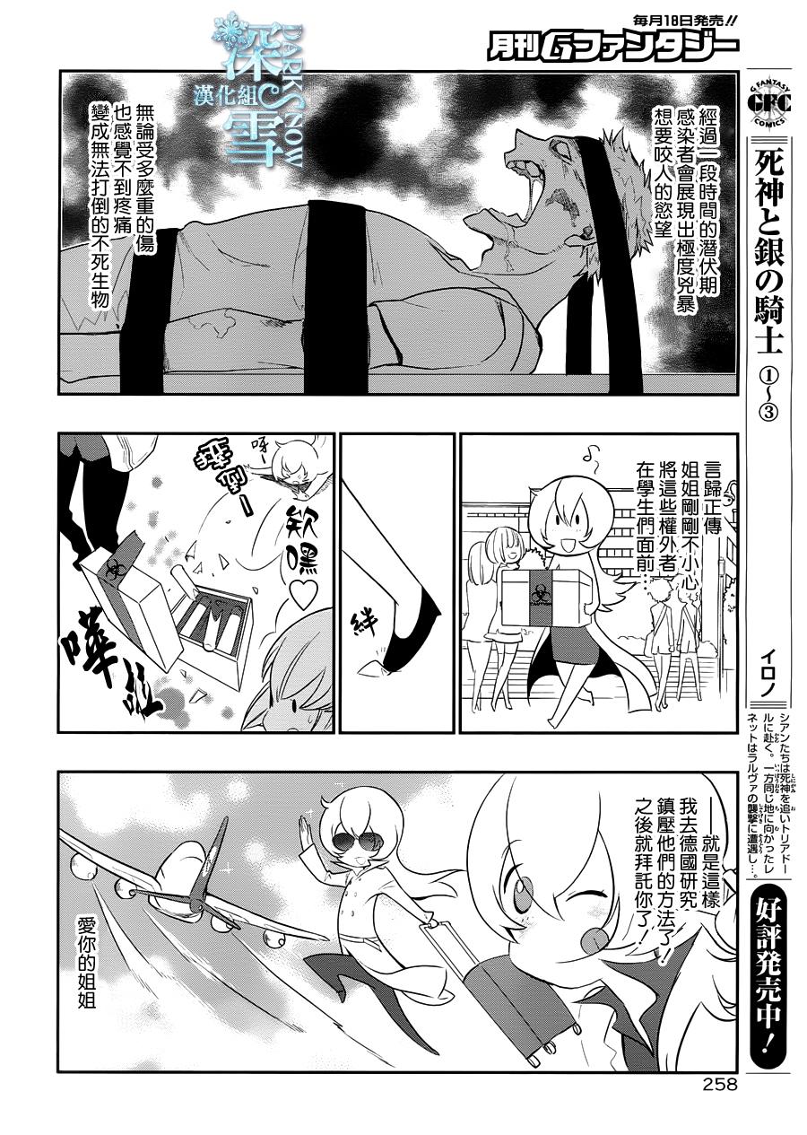 学园K韩漫全集-第22话无删减无遮挡章节图片 