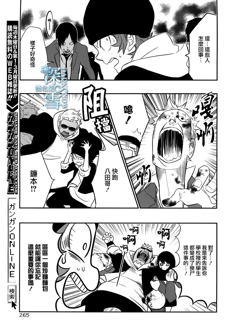学园K韩漫全集-第22话无删减无遮挡章节图片 