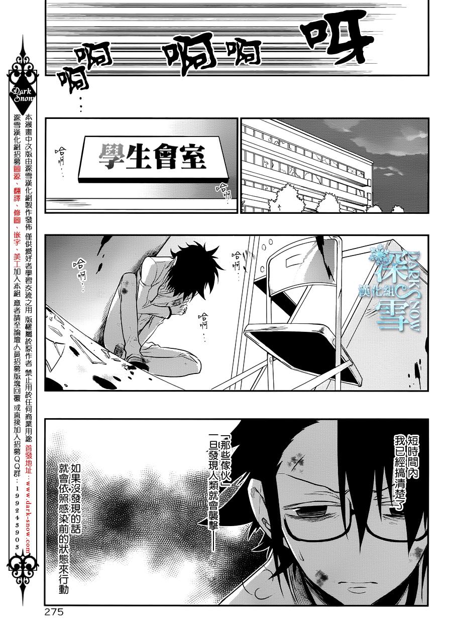 学园K韩漫全集-第22话无删减无遮挡章节图片 