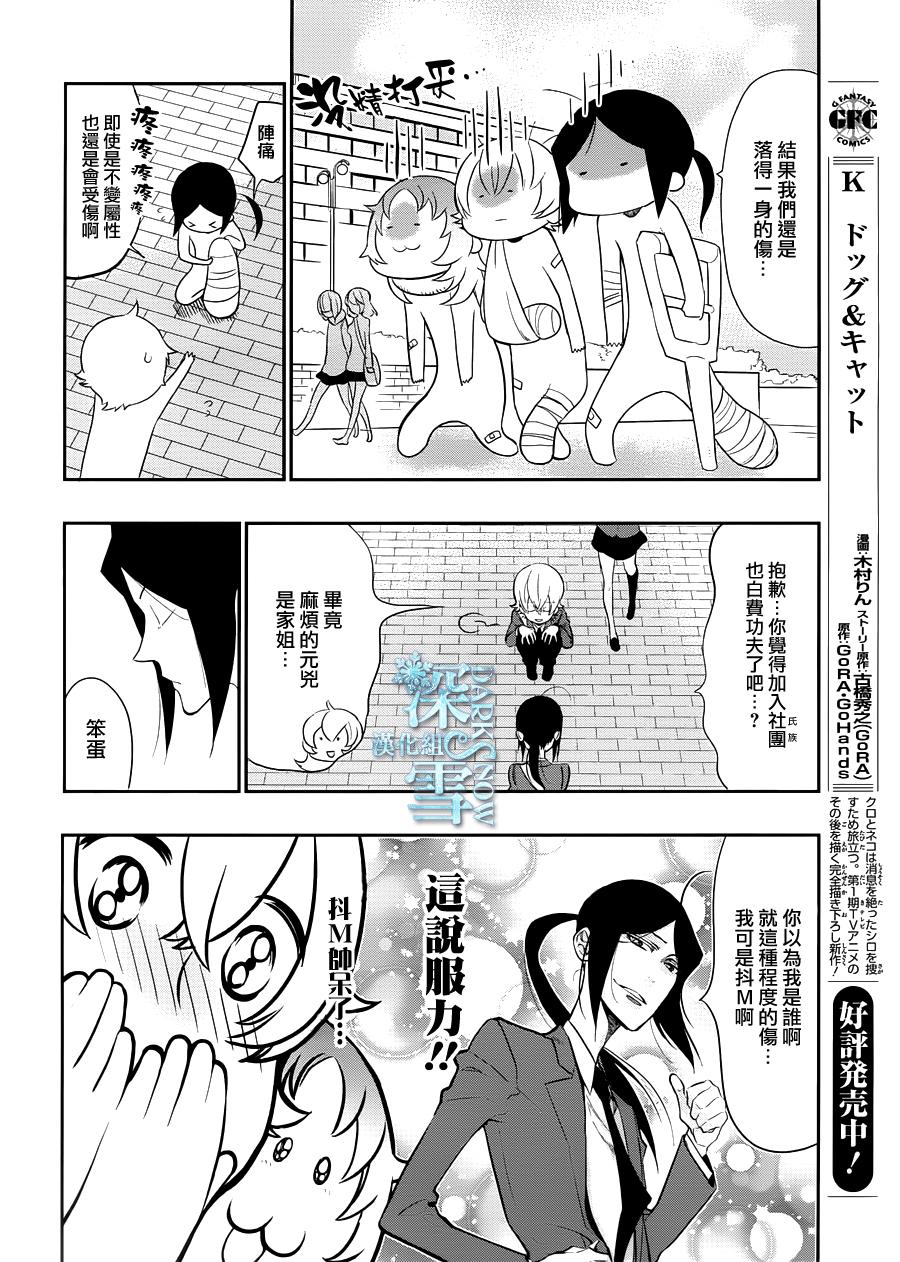 学园K韩漫全集-第22话无删减无遮挡章节图片 