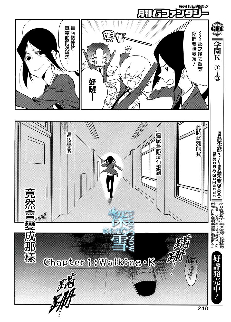 学园K韩漫全集-第22话无删减无遮挡章节图片 