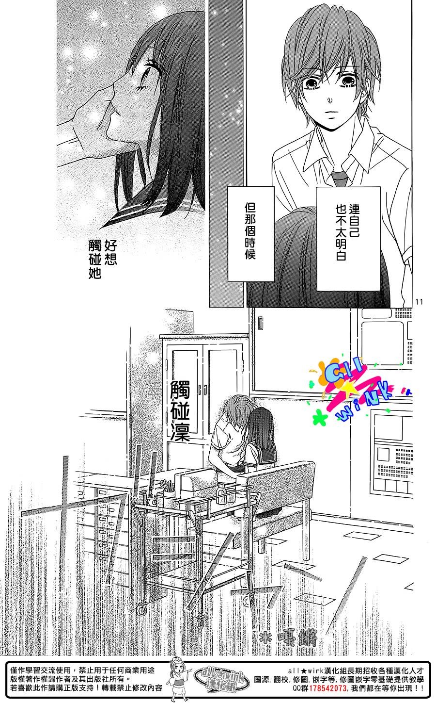 世界上最狭窄的星球韩漫全集-全一话无删减无遮挡章节图片 