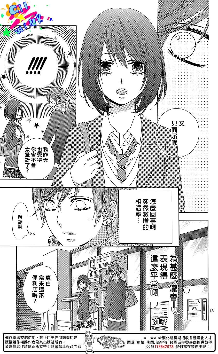 世界上最狭窄的星球韩漫全集-全一话无删减无遮挡章节图片 