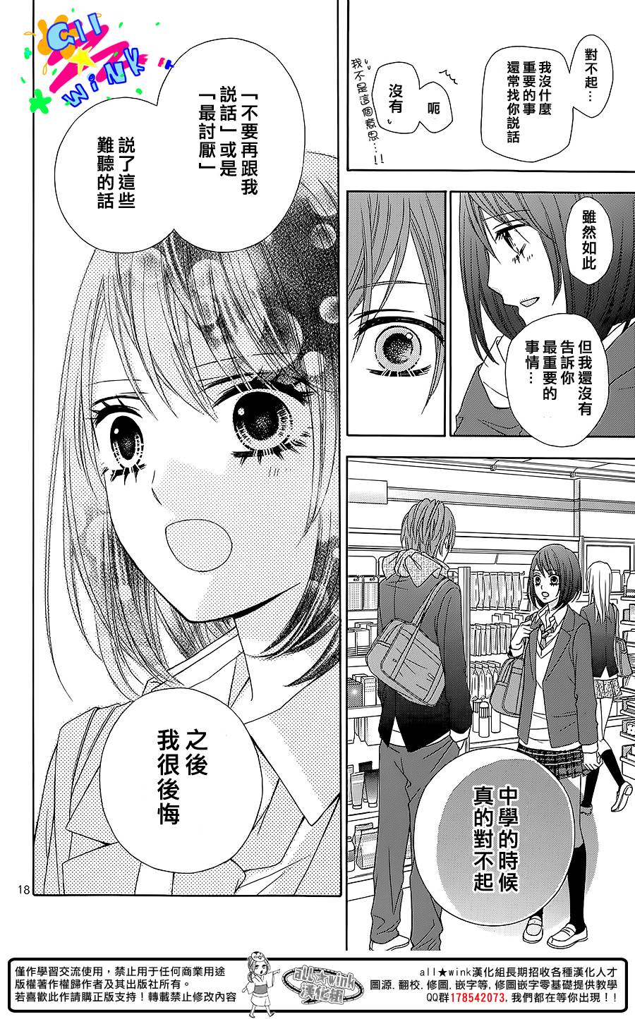 世界上最狭窄的星球韩漫全集-全一话无删减无遮挡章节图片 
