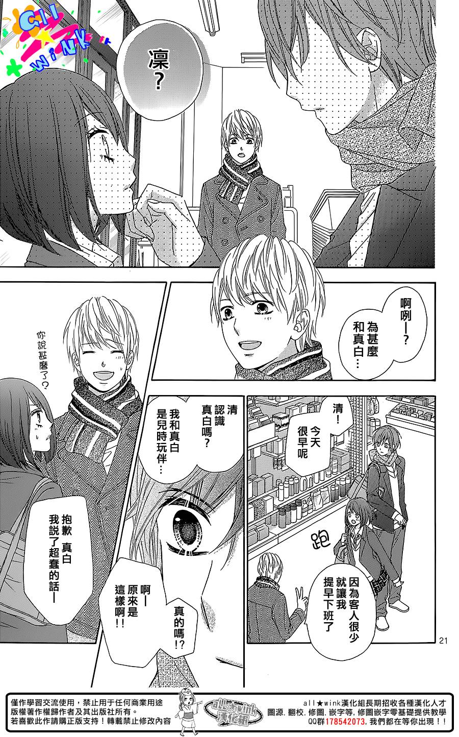 世界上最狭窄的星球韩漫全集-全一话无删减无遮挡章节图片 