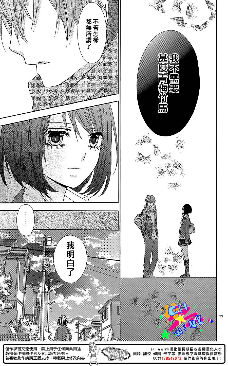 世界上最狭窄的星球韩漫全集-全一话无删减无遮挡章节图片 