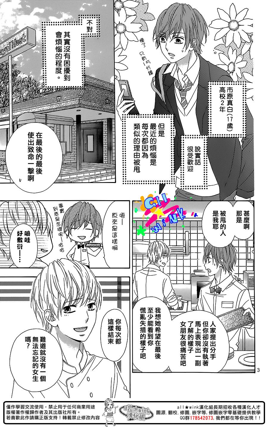 世界上最狭窄的星球韩漫全集-全一话无删减无遮挡章节图片 