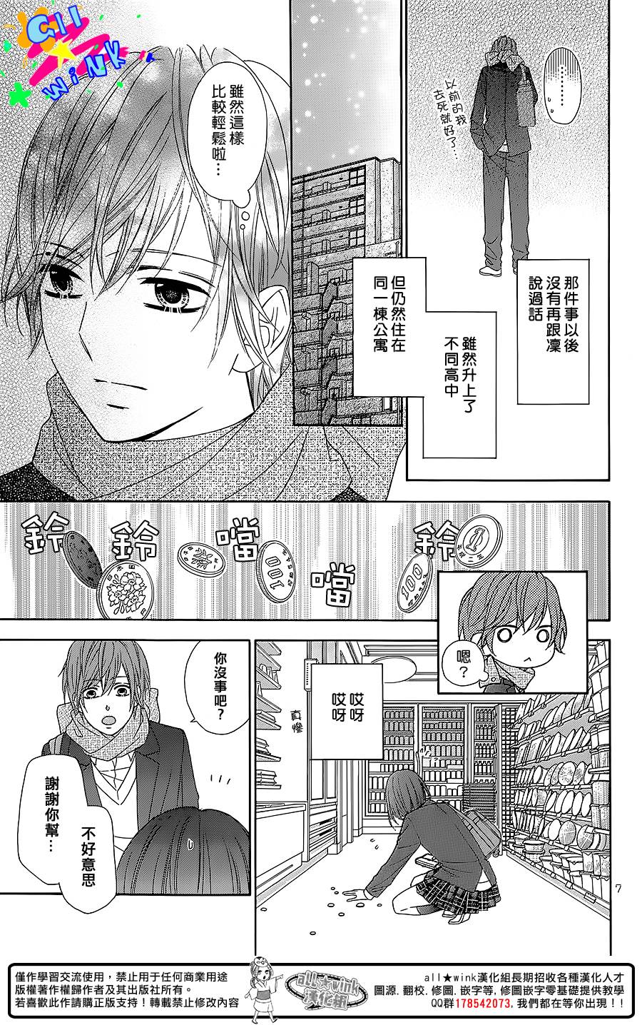 世界上最狭窄的星球韩漫全集-全一话无删减无遮挡章节图片 