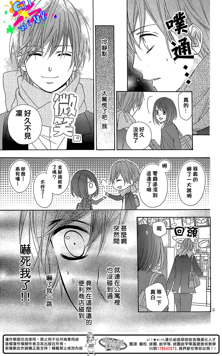 世界上最狭窄的星球韩漫全集-全一话无删减无遮挡章节图片 