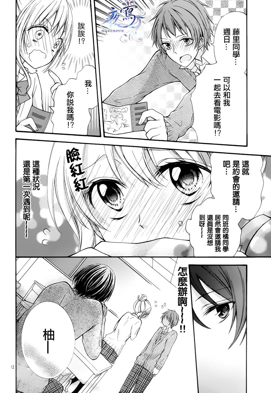 小恶魔的智能机韩漫全集-全一话无删减无遮挡章节图片 