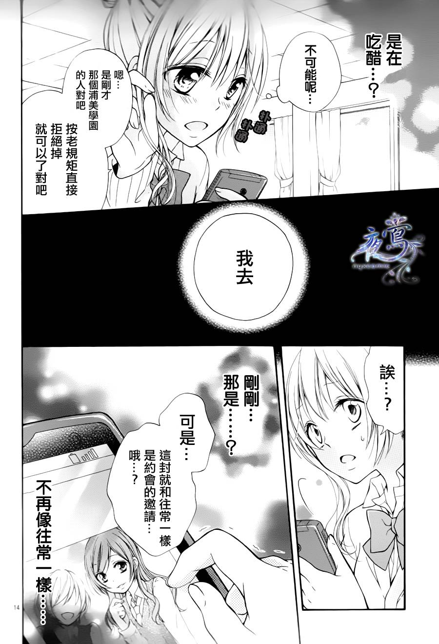 小恶魔的智能机韩漫全集-全一话无删减无遮挡章节图片 