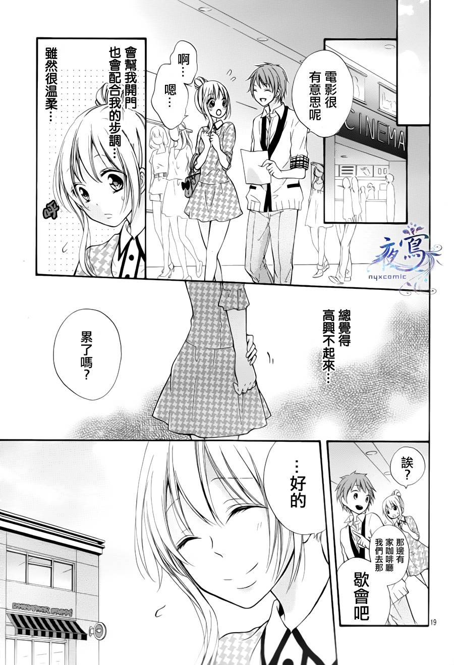 小恶魔的智能机韩漫全集-全一话无删减无遮挡章节图片 