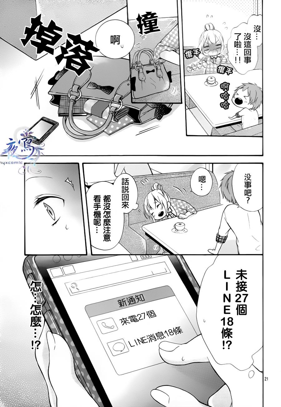 小恶魔的智能机韩漫全集-全一话无删减无遮挡章节图片 