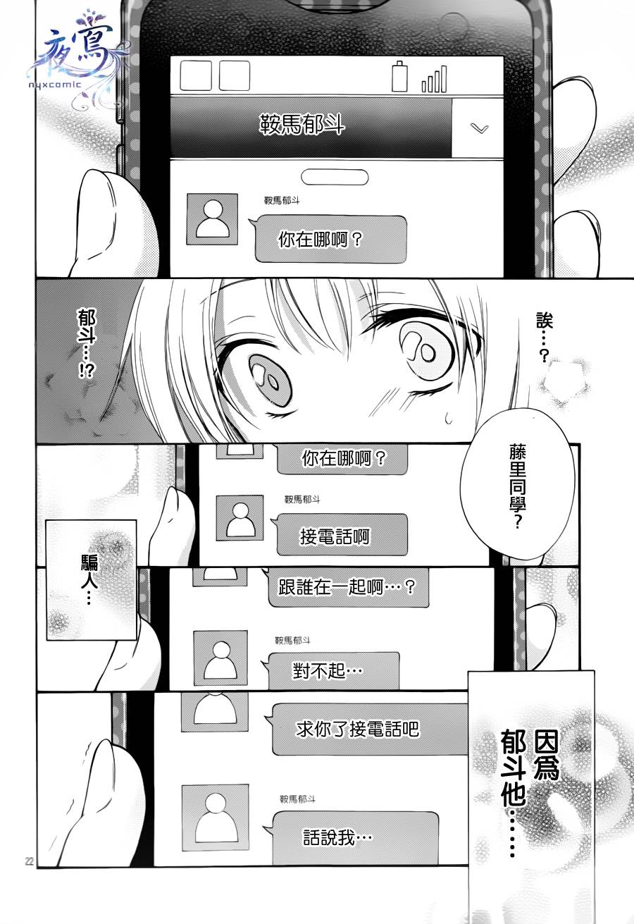 小恶魔的智能机韩漫全集-全一话无删减无遮挡章节图片 