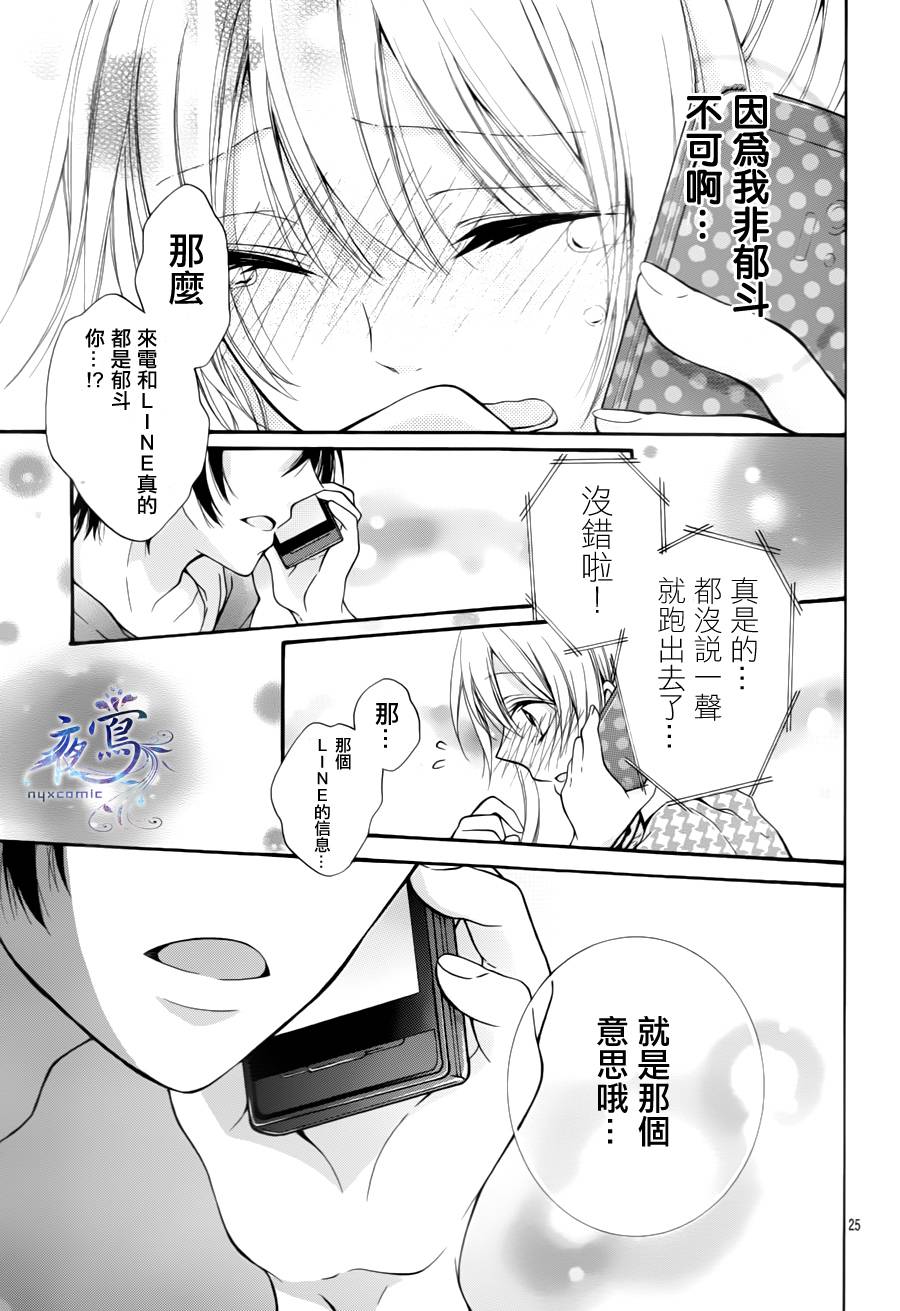 小恶魔的智能机韩漫全集-全一话无删减无遮挡章节图片 