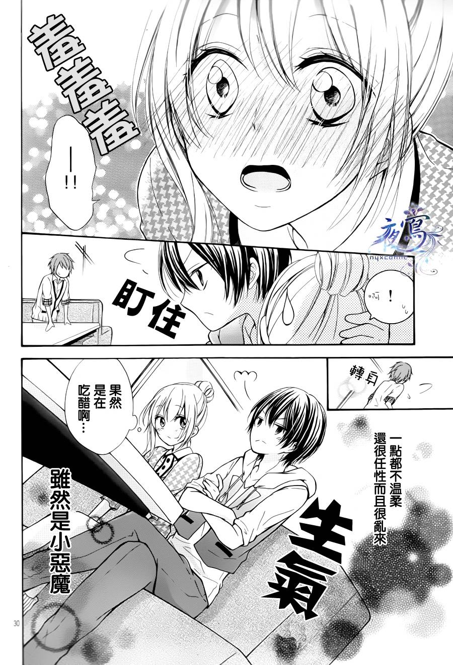小恶魔的智能机韩漫全集-全一话无删减无遮挡章节图片 