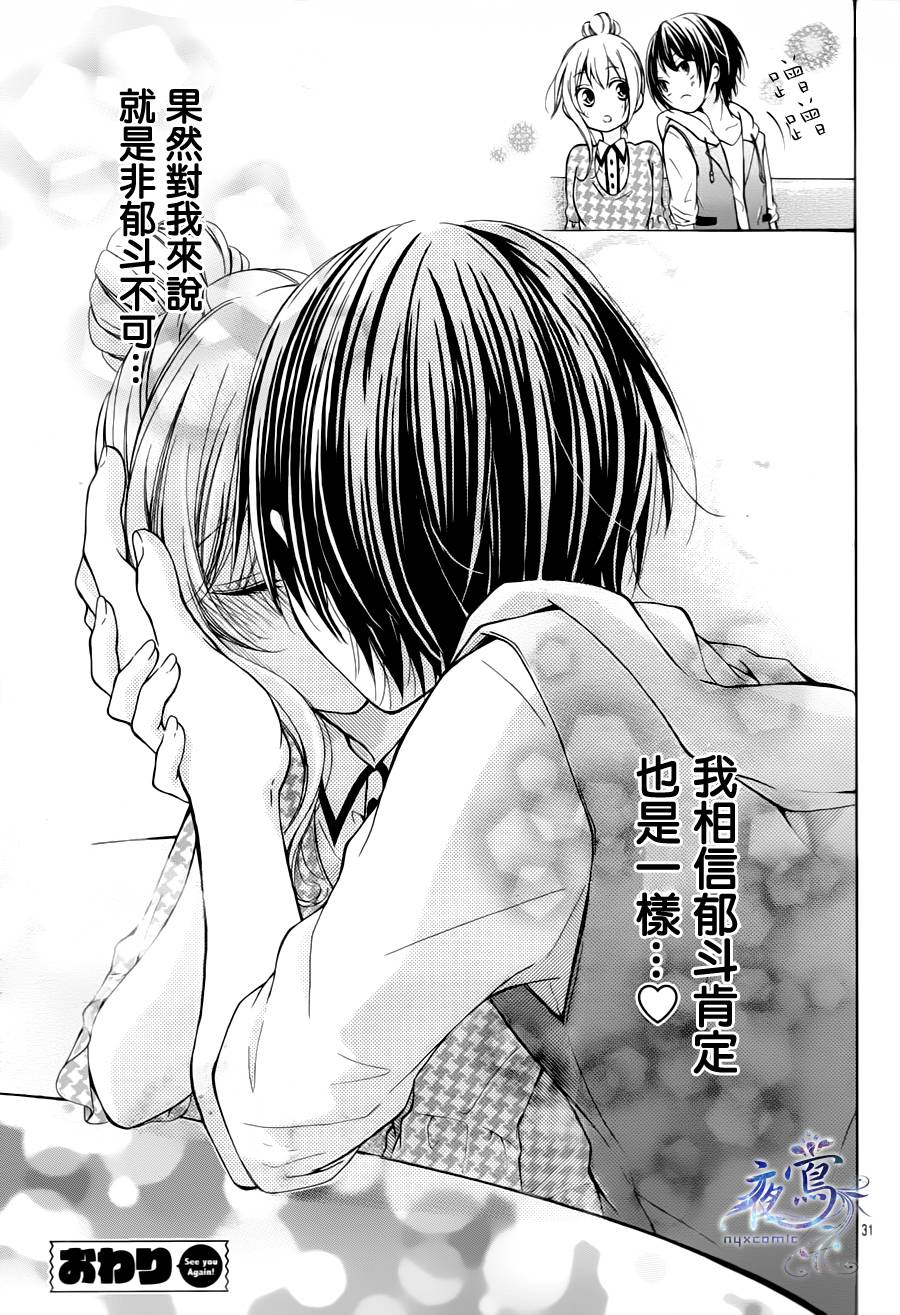 小恶魔的智能机韩漫全集-全一话无删减无遮挡章节图片 