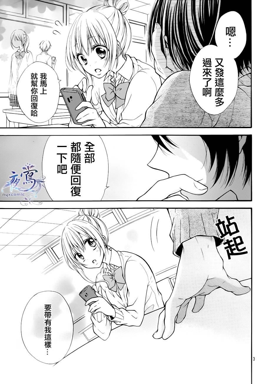 小恶魔的智能机韩漫全集-全一话无删减无遮挡章节图片 