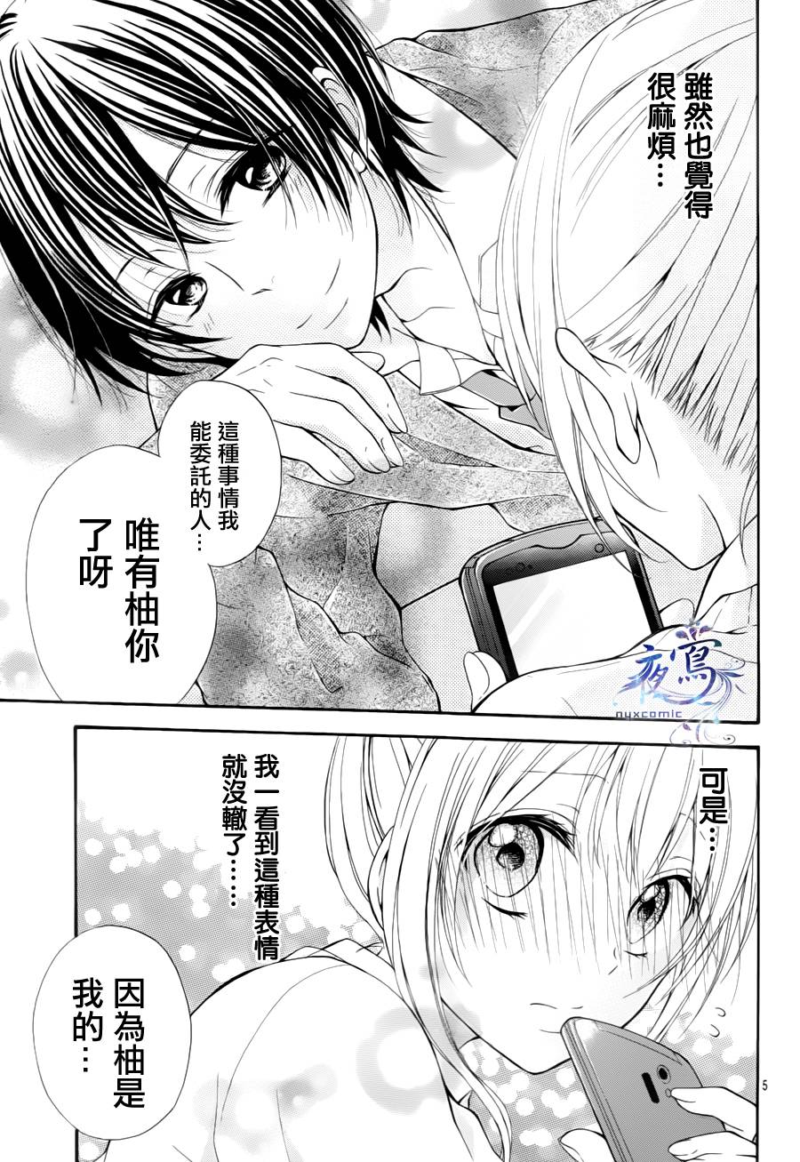 小恶魔的智能机韩漫全集-全一话无删减无遮挡章节图片 
