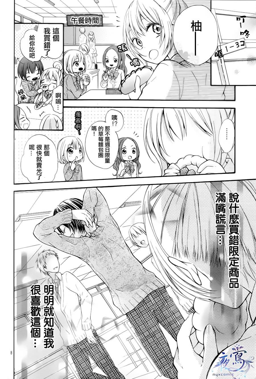 小恶魔的智能机韩漫全集-全一话无删减无遮挡章节图片 