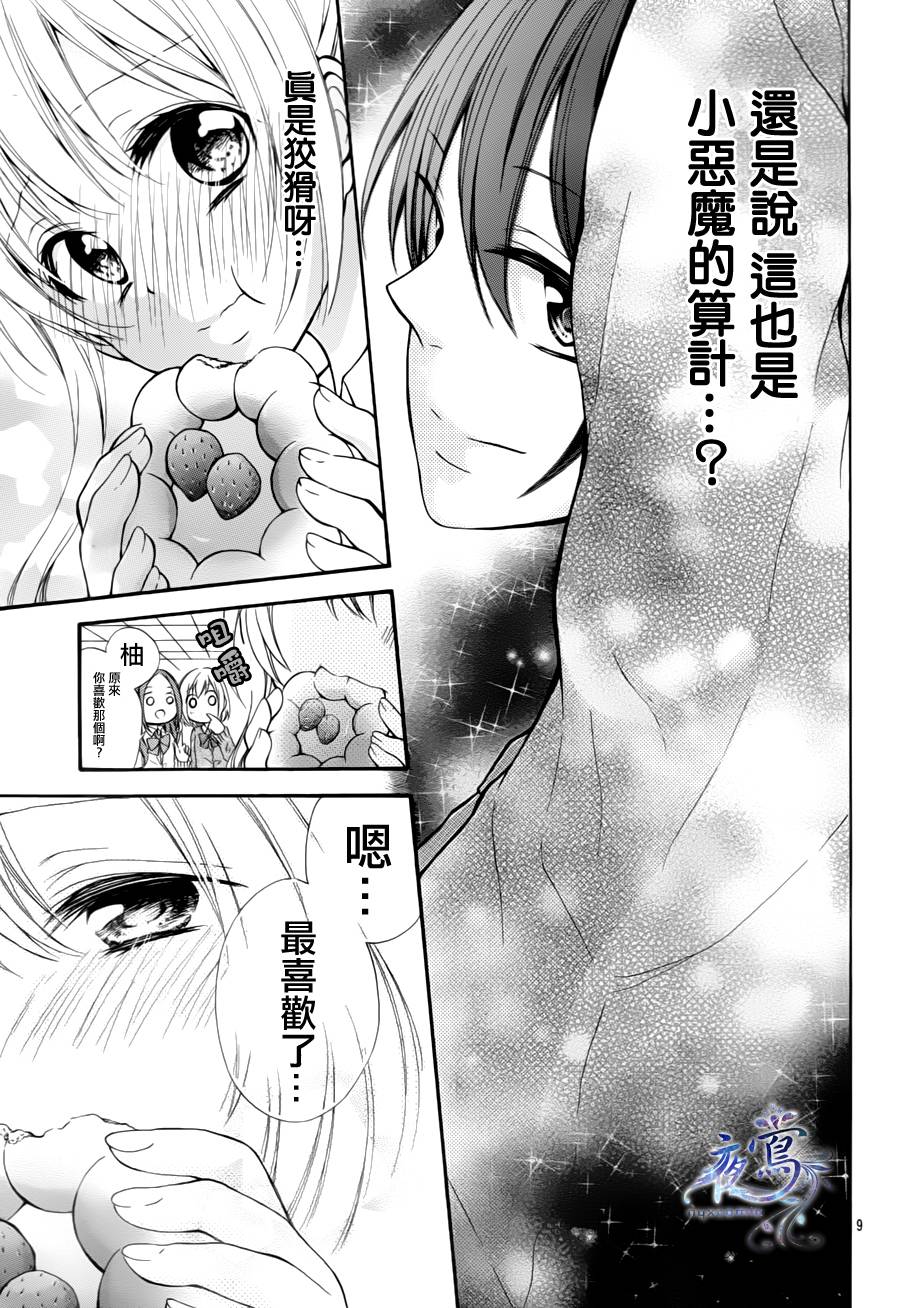 小恶魔的智能机韩漫全集-全一话无删减无遮挡章节图片 