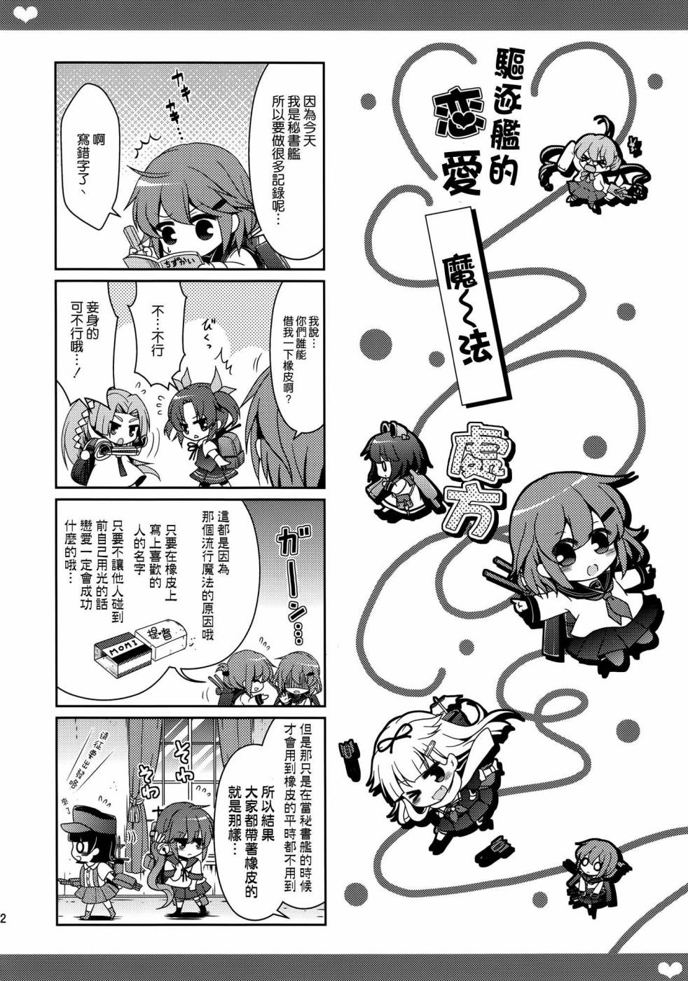 金刚酱改韩漫全集-全一话无删减无遮挡章节图片 