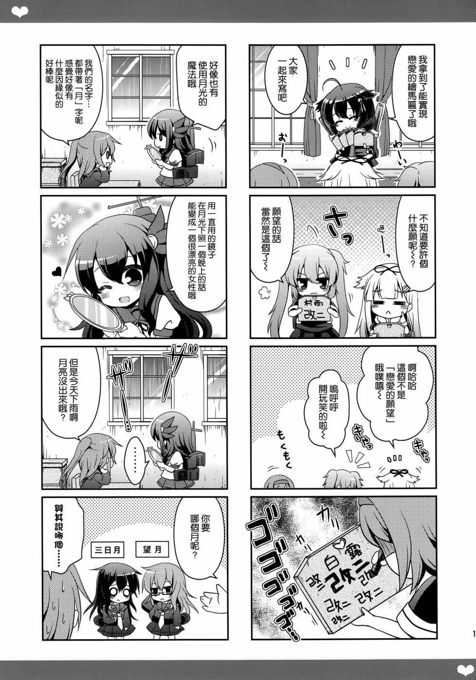金刚酱改韩漫全集-全一话无删减无遮挡章节图片 