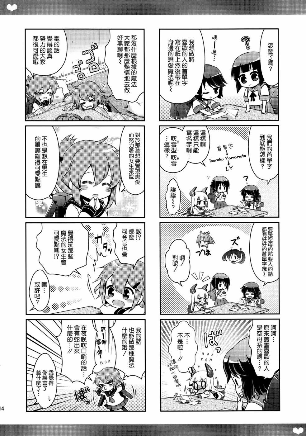 金刚酱改韩漫全集-全一话无删减无遮挡章节图片 