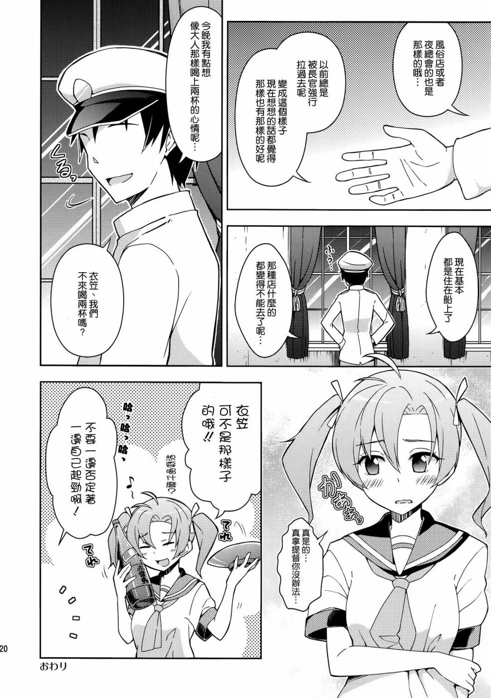 金刚酱改韩漫全集-全一话无删减无遮挡章节图片 
