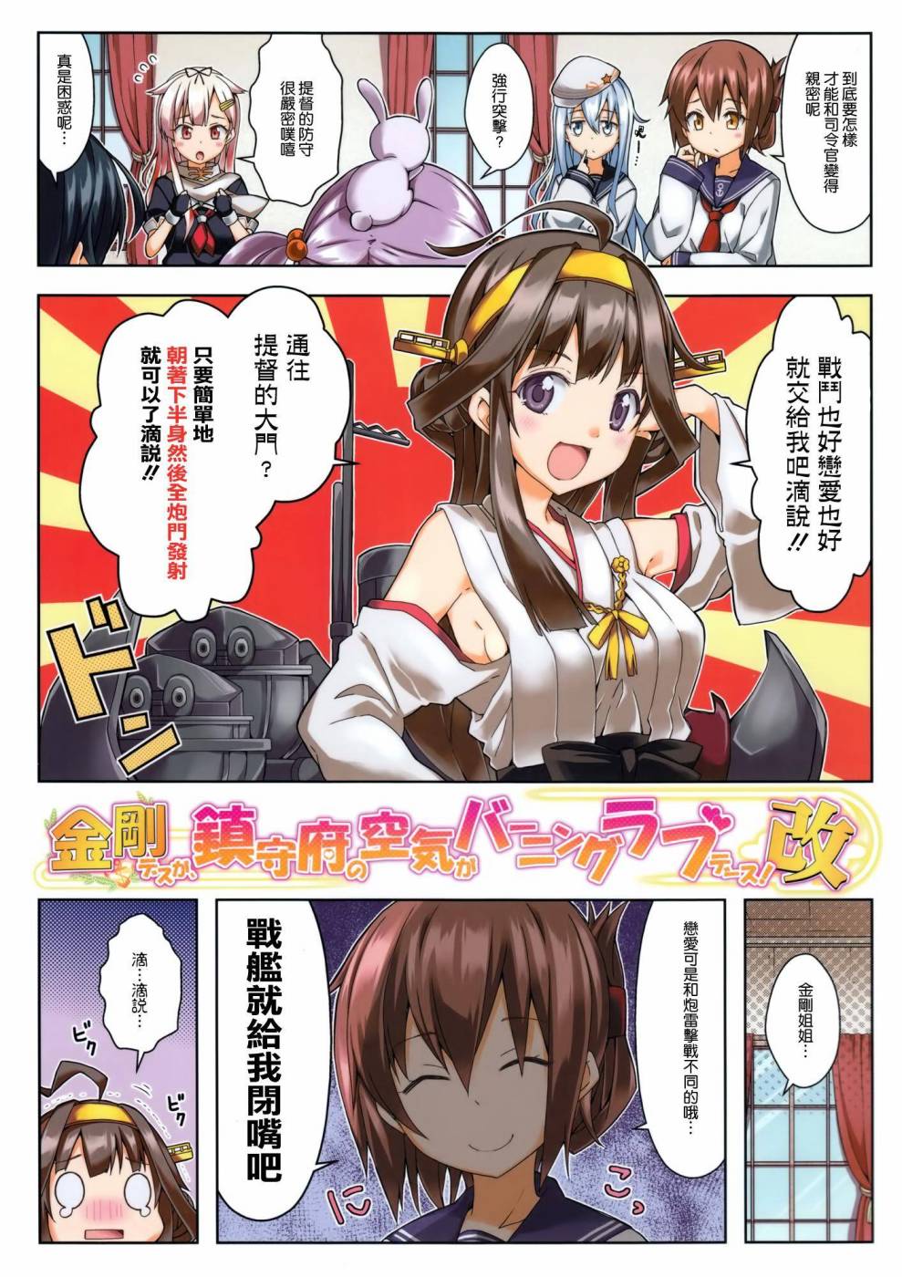 金刚酱改韩漫全集-全一话无删减无遮挡章节图片 
