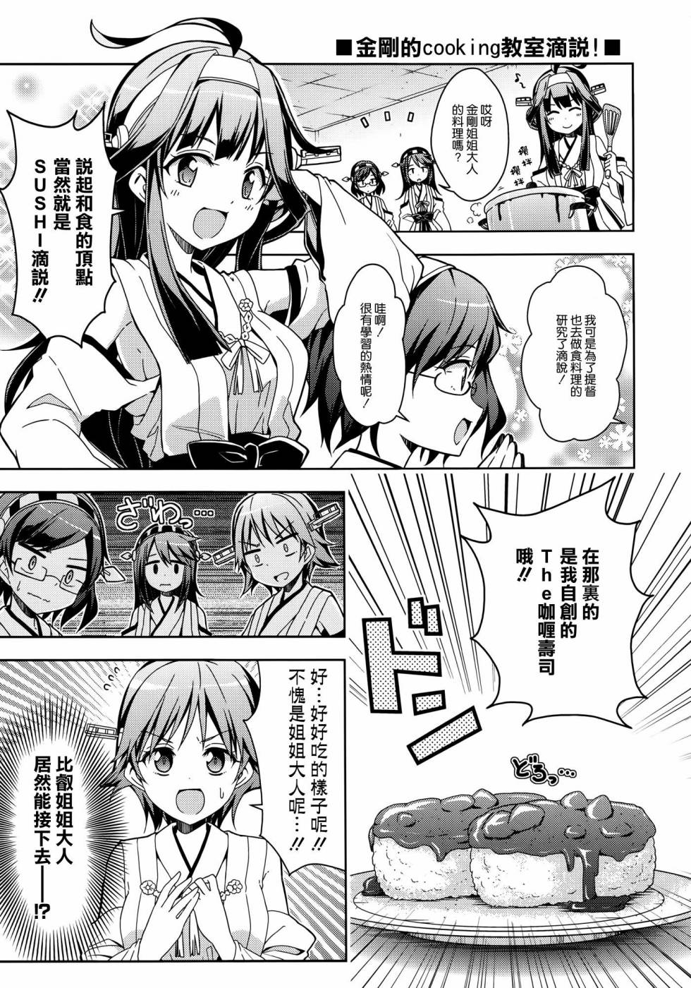 金刚酱改韩漫全集-全一话无删减无遮挡章节图片 